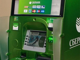 Сбербанк снизил в три раза месячный лимит снятия средств в банкоматах